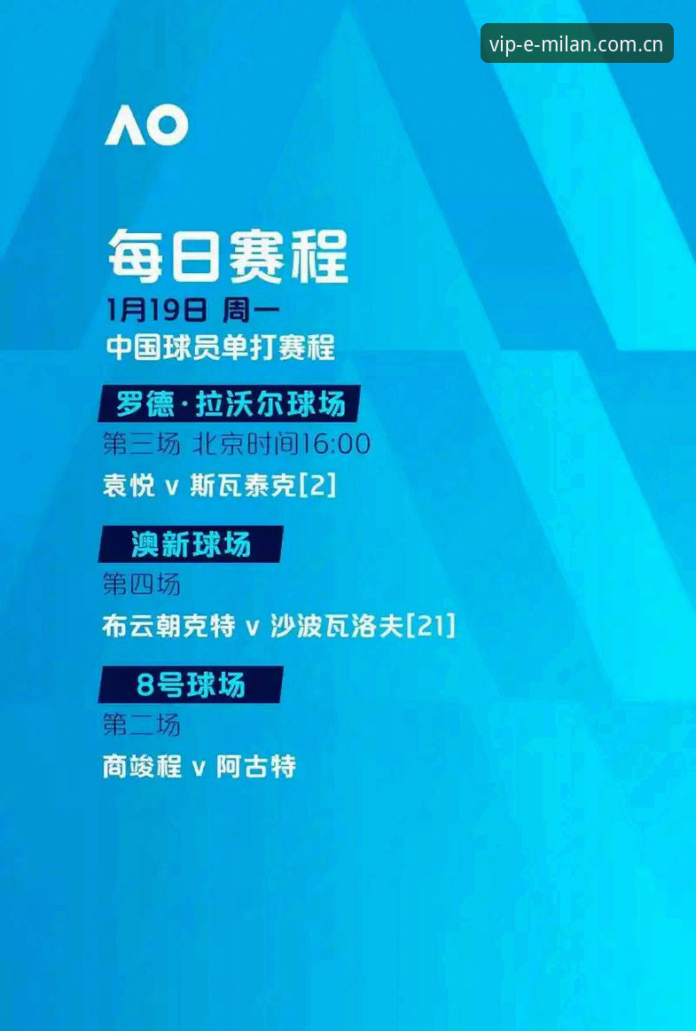 欧联杯冠军体验指南：如何在米兰体育官网重温维拉3-0弗赖堡的巅峰时刻