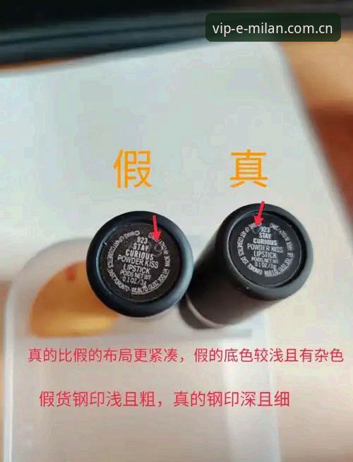 意大利米兰官网 意大利米兰官网 vs 仿冒站点:如何辨别正品购物入口的全面对比